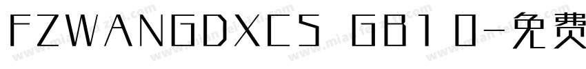 FZWANGDXCS  GB1 0字体转换